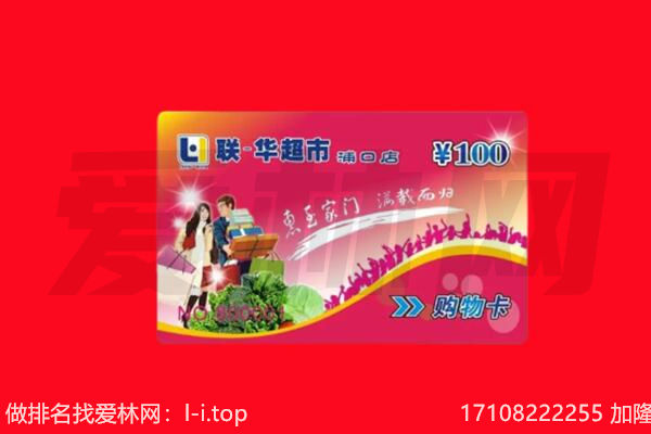 桂林市象山回收购物卡